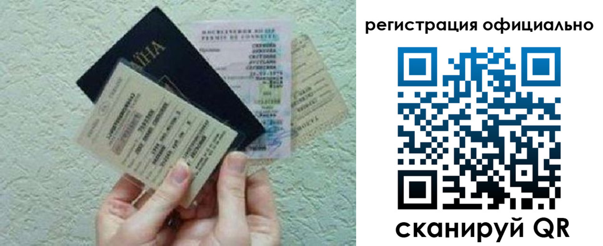 временная регистрация собственник в Боготоле