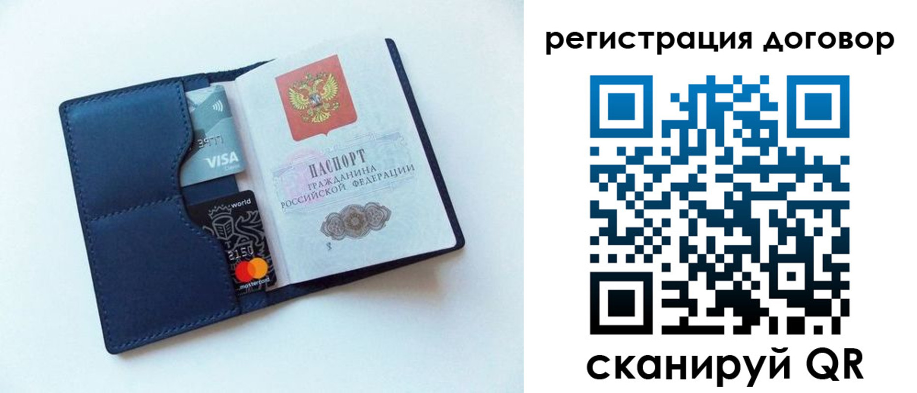 прописка штамп в Боготоле