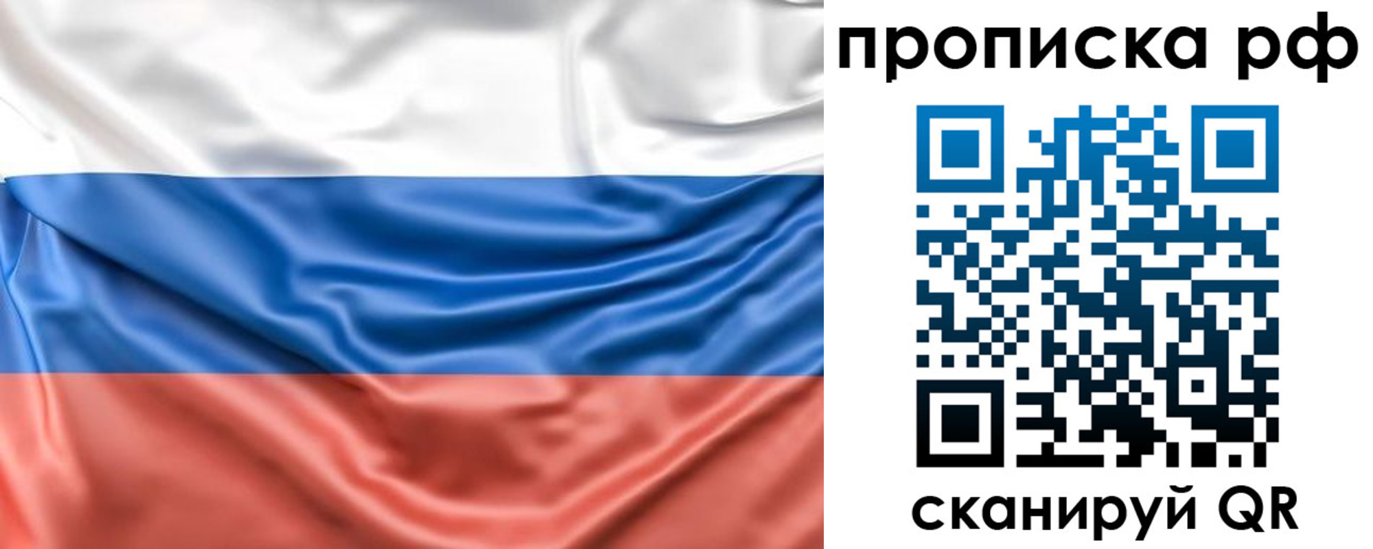 временная регистрация собственник в Боготоле