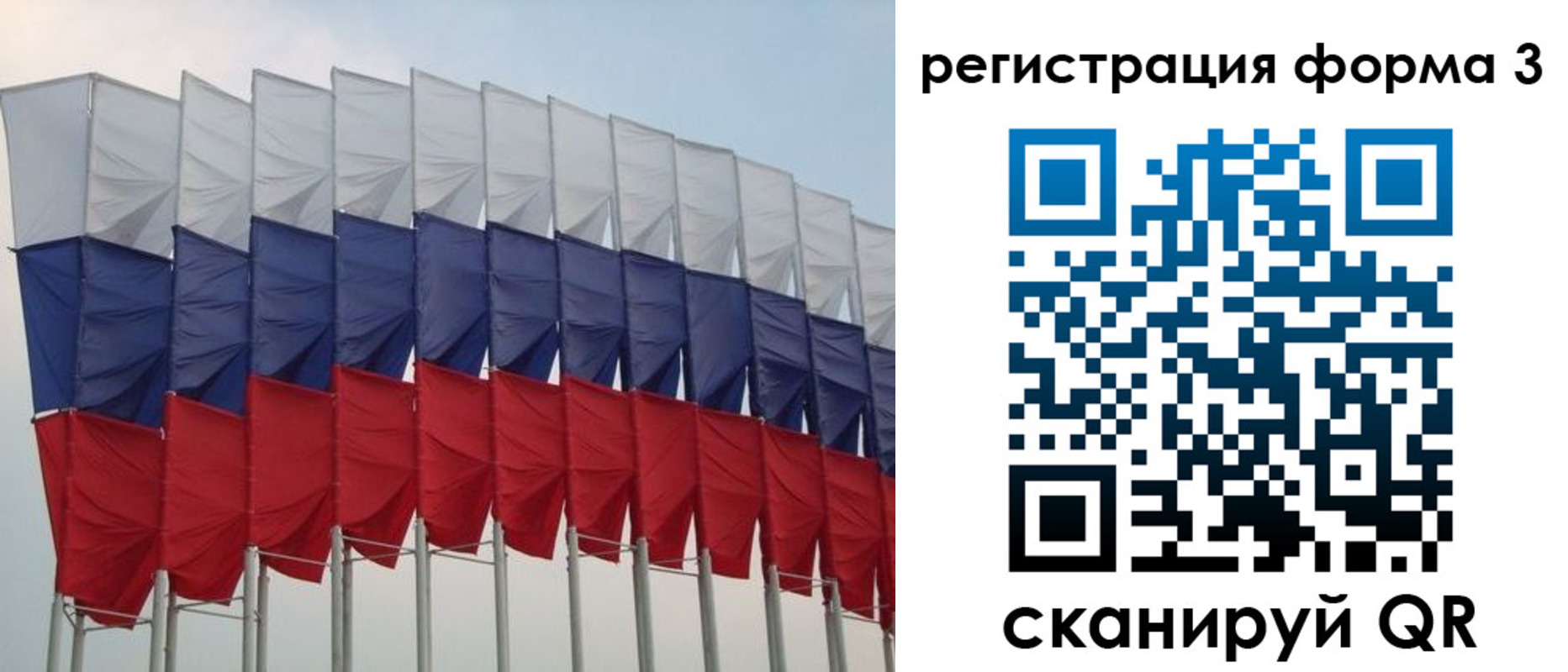 временная регистрация 2025 в Боготоле