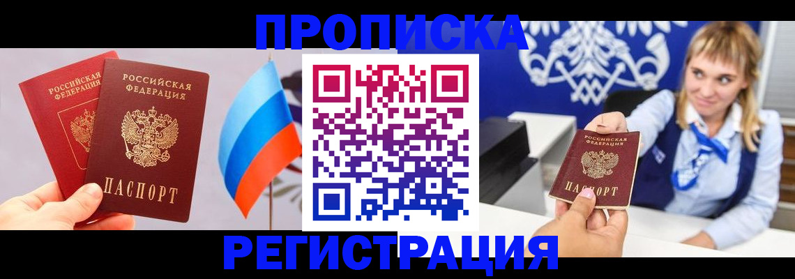 пропишу в квартире в Боготоле