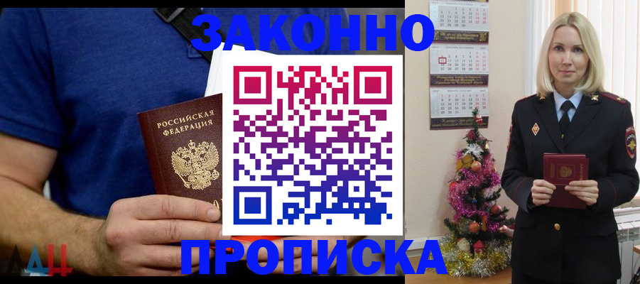 временная регистрация для всех в Боготоле