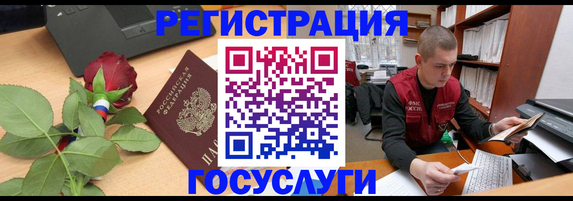 временная регистрация адрес в Боготоле